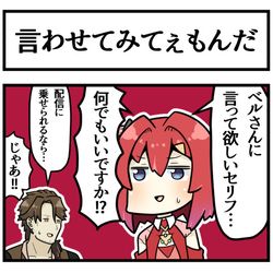 This is a pixiv picture whose title is 求めたひと言.