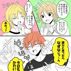 This is a pixiv picture whose title is に〜ちゃんと後輩の話.