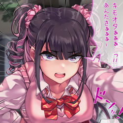 This is a pixiv picture whose title is オタクくんとギャルの恋 66日目.