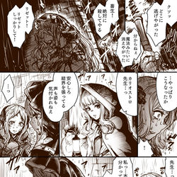 This is a pixiv picture whose title is アルケミストデザイアまとめ.