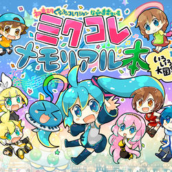 This is a pixiv picture whose title is 【DL版】ミクコレメモリアル本いろいろ大図鑑【販売中】.