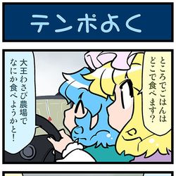 This is a pixiv picture whose title is がんばれ小傘さん 3616.