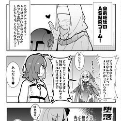 This is a pixiv picture whose title is かるいカルデア その１２０.