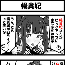 This is a pixiv picture whose title is 楊貴妃.