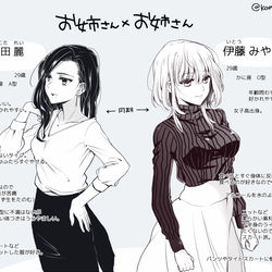 This is a pixiv picture whose title is お姉さん×お姉さん.