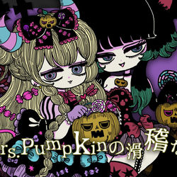 This is a pixiv picture whose title is 【お仕事】歌ってみた動画「Mrs.Pumpkinの滑稽な夢」.