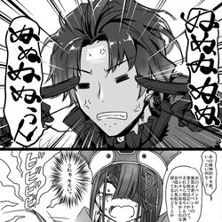 This is a pixiv picture whose title is ふぁてご #213.