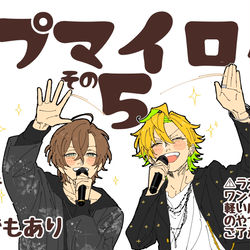 This is a pixiv picture whose title is ヒプマイログその5.