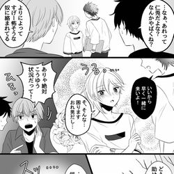 This is a pixiv picture whose title is 不良(？)に絡まれるなずなくんの話.