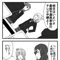 This is a pixiv picture whose title is ラブライブ！4コマ 2期8話.