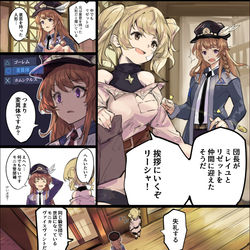 This is a pixiv picture whose title is Detroit:Become_Humanに嵌り過ぎたリーシャ.