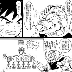 This is a pixiv picture whose title is 獣王クロコダイン.