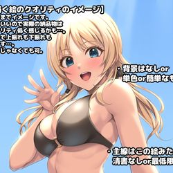 This is a pixiv picture whose title is skeb始めます。.