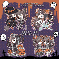 This is a pixiv picture whose title is ママにあいたい　ハロウィン2020グッズ関連お知らせ.