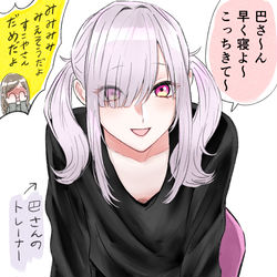 This is a pixiv picture whose title is もしも巴さんが清楚で恥ずかしがり屋だったら.