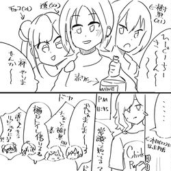 This is a pixiv picture whose title is 283プロ同級生飲み会　その①〜⑧まとめ　※年齢操作有り.