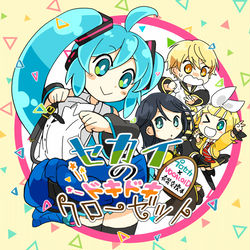 This is a pixiv picture whose title is 【メロンブックス】セカイのドキドキクローゼット【通販受付中】.