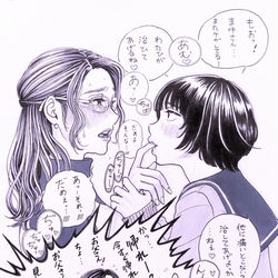 This is a pixiv picture whose title is 友達とお母さんがデキてる②～隠れ百合好きお父さん～.