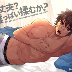 This is a pixiv picture whose title is いい雄っぱいの日.