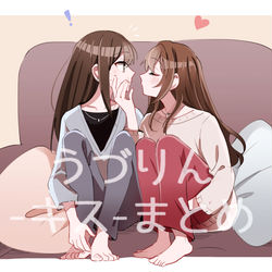 This is a pixiv picture whose title is うづりんキスまとめ.