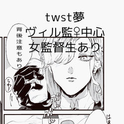 This is a pixiv picture whose title is twst夢ログ/子どもネタなど.