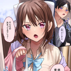 This is a pixiv picture whose title is 看病しに来てくれる同級生ちゃん.