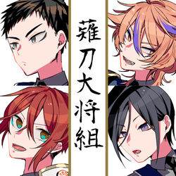 This is a pixiv picture whose title is 薙刀化大将組.