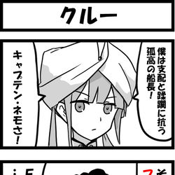 This is a pixiv picture whose title is クルー.