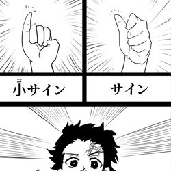 This is a pixiv picture whose title is 鬼滅の刃で覚える数学.
