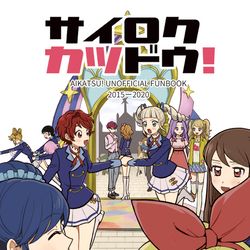 This is a pixiv picture whose title is 【11/29芸カ23】新刊再録本.