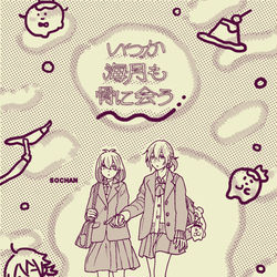 This is a pixiv picture whose title is いつか海月も骨に会う.