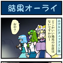 This is a pixiv picture whose title is がんばれ小傘さん 3621.