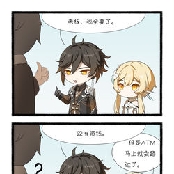 This is a pixiv picture whose title is 旅行日常｜ATM.