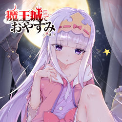 This is a pixiv picture whose title is 久等了！希望大家喜欢！公主超可爱的嘛hhhh当然要参加比赛咯hh.