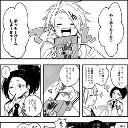 This is a pixiv picture whose title is 【上＋耳＋八】ポッキーの日.