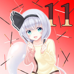 This is a pixiv picture whose title is ポッキーの日に描いた妖夢.