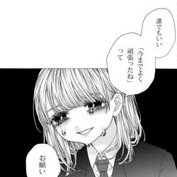 This is a pixiv picture whose title is いつかのわたしたち　74.