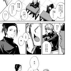 This is a pixiv picture whose title is 五夏五・キスできない漫画です.