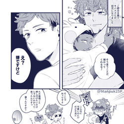 This is a pixiv picture whose title is 年齢操作注意【通販追記】.