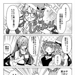This is a pixiv picture whose title is 何でもしてくれる三峰サンタ①.