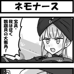 This is a pixiv picture whose title is ネモナース.