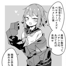 This is a pixiv picture whose title is メスガキと化した雷.