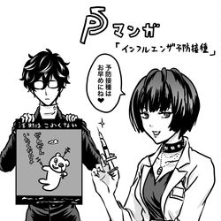 This is a pixiv picture whose title is ぺごマンガ【インフルエンザ予防接種】.