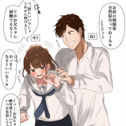 This is a pixiv picture whose title is 立場逆転した兄妹.