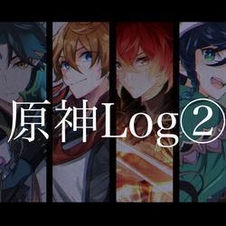 This is a pixiv picture whose title is 原神log②.