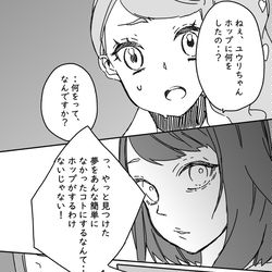 This is a pixiv picture whose title is 続.
