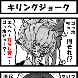 This is a pixiv picture whose title is キリングジョーク.
