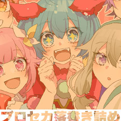 This is a pixiv picture whose title is プロセカまとめ.