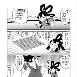 This is a pixiv picture whose title is 田植え.