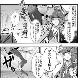 This is a pixiv picture whose title is かるいカルデア その１２２.